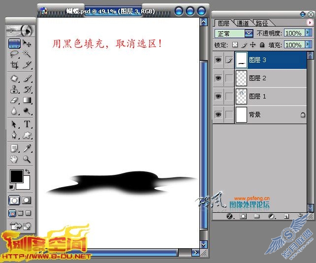 Photoshop简单模拟液体金属特效