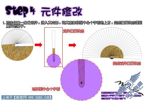 Fireworks打造一把清新淡雅的扇子