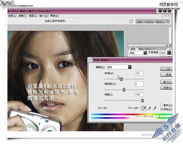 Photoshop教程:调出美女质感肤质照片