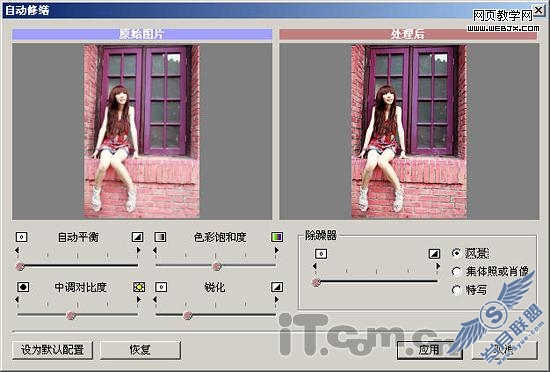 Photoshop打造漂亮的复古色彩美女照片