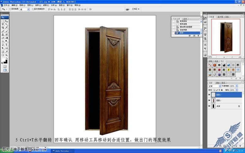 Photoshop教程:制作开门效果