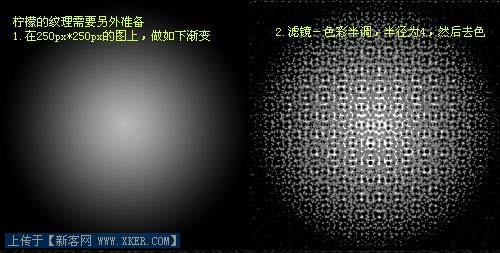 用Photoshop鼠绘逼真柠檬实例
