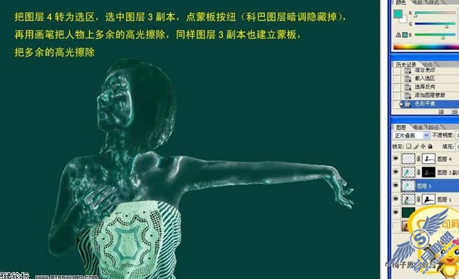 利用滤镜及素材把人物变成水人