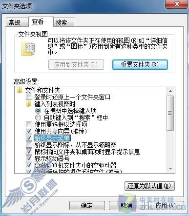 Windows 7菜单栏无法隐藏 是优化惹的祸