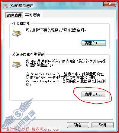用Vista工具箱手动优化Win Vista