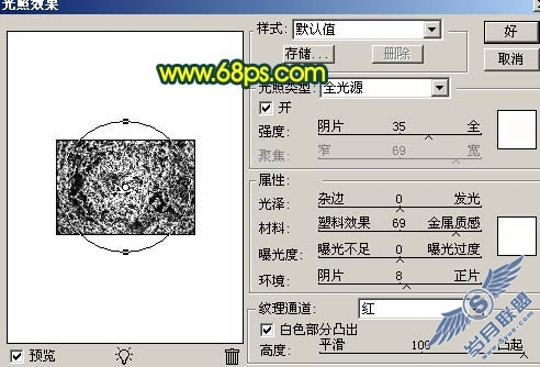 Photoshop制作漂亮的金色水晶字