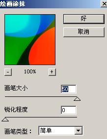photoshop滤镜制作泡泡海洋抽象艺术背景