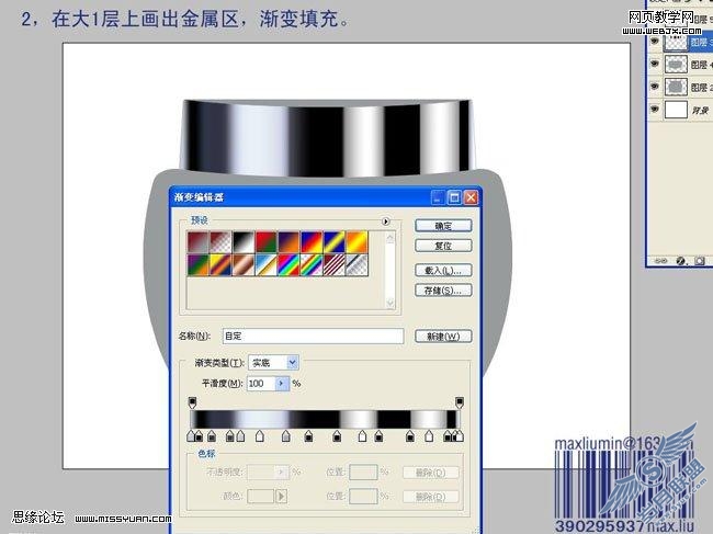 Photoshop鼠绘高级玉兰油化妆品包装