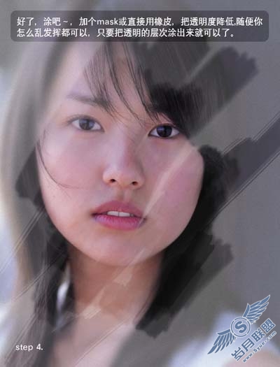 Photoshop制作擦拭起雾玻璃特效