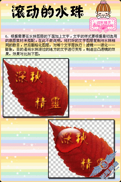PhotoShop教程:制作水泡向上滚动GIF动画