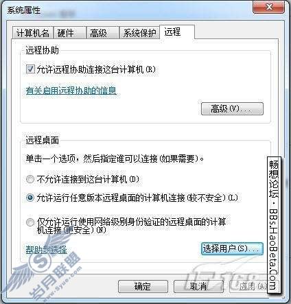 Windows 7远程桌面设置教程及体验【图】_