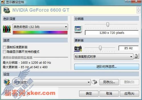 用好Windows Vista前的几个设置