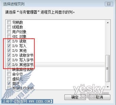 Vista中如何查看正进行读写操作的进程2