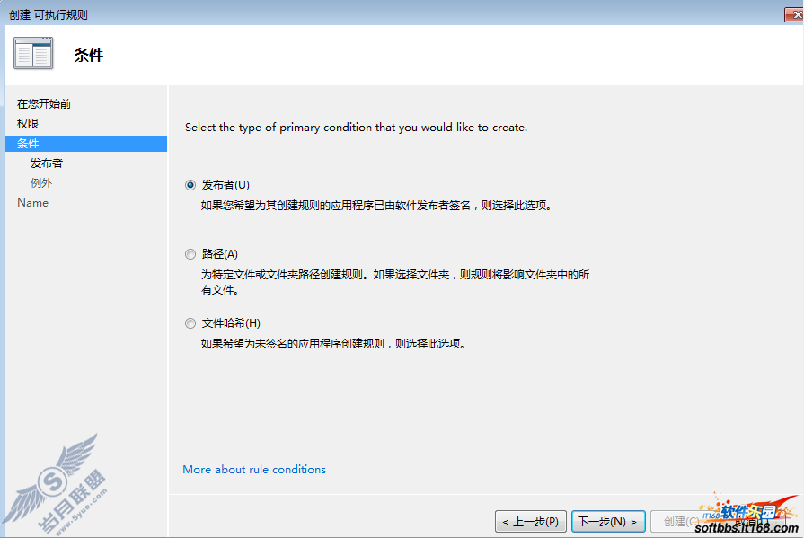 Windows 7 AppLocker应用体验【图】_