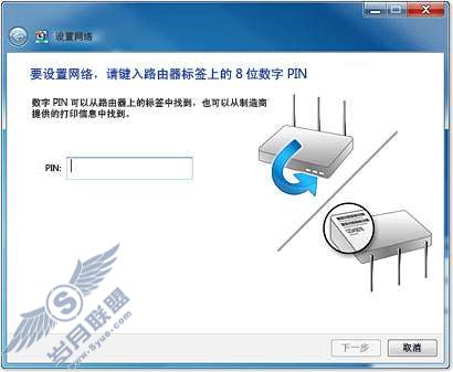 Windows 7功能介绍:Windows 立即连接【图】_
