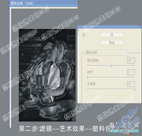 Photoshop制作相片皮肤油光风格