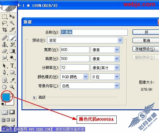 Photoshop简单绘制可爱卡通风格海浪效果