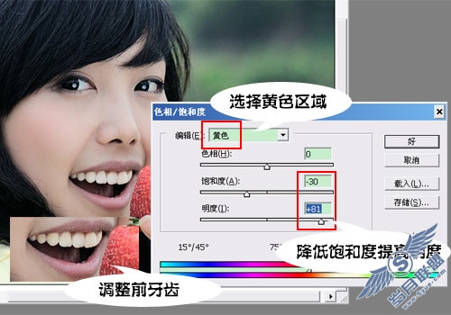 简单三步让你p出一口美丽的牙齿