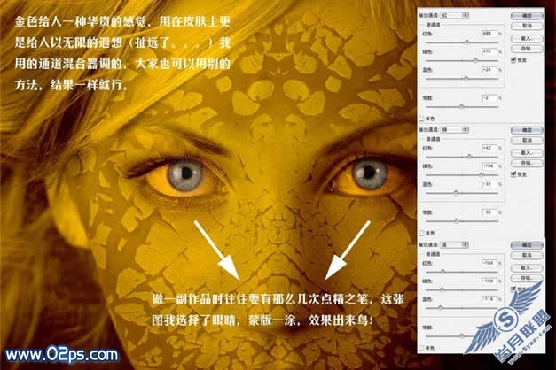 photoshop合成魅影女皇面部腐朽效果
