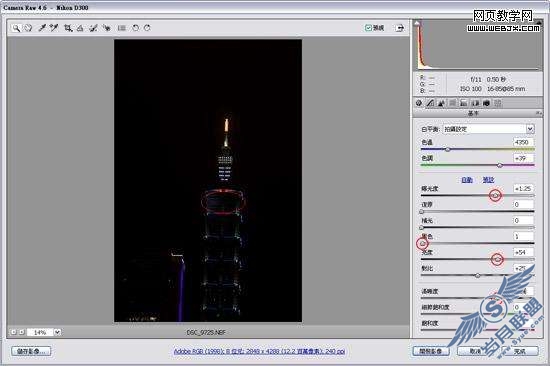 Photoshop制作超酷烟火高楼大厦教程【图】_