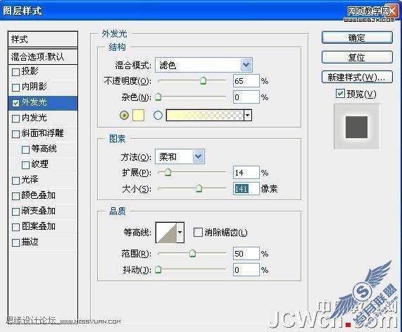 Photoshop文字特效:制作超炫光感立体字【图】_