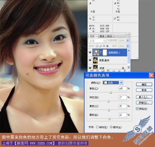 Photoshop修图练习：靓色微笑车模照片 