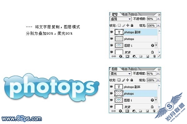PhotoShop文字特效:制作韩国网页卡通文字