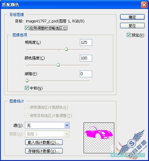 Photoshop基础教程:简单几步为汽车换颜色