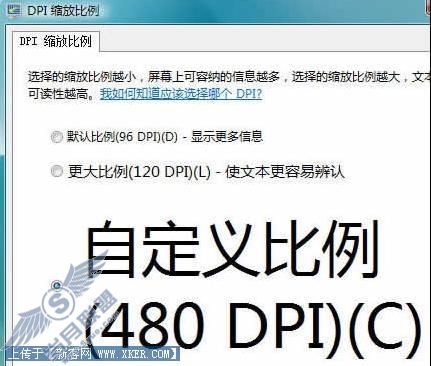 Windows Vista系统中调查雅黑字体大小5