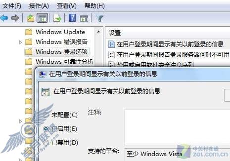 让Windows 7帮你监控记录电脑"被使用" 让Windows 7帮你监控记录电脑"被使用"