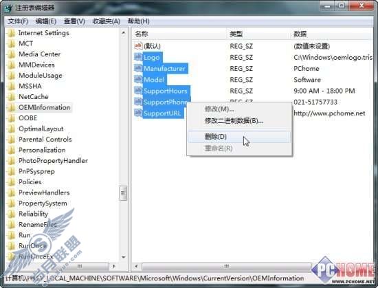 Windows 7 OEM定制工具 OEM Info Tool使用教程【图】_