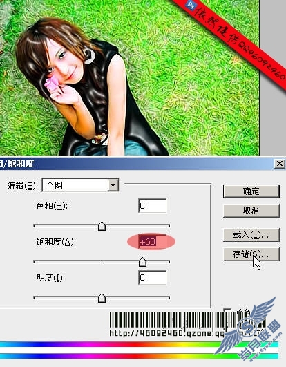 巧用滤镜制作晶莹的非主流美女效果