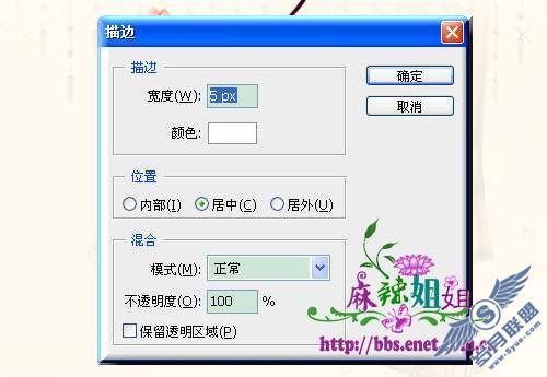 Photoshop 制作卡通MM初秋温情贺卡