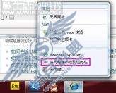 Windows 7超级任务栏使用小技巧