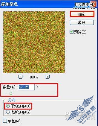 Photoshop CS4教程:制作金属字体效果
