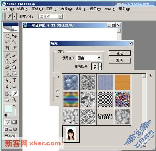 Photoshop用海滩旅游照片制作证件照