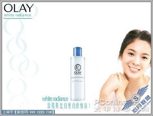 Photoshop鼠绘清爽玉兰油柔肤水