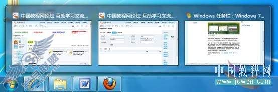 Windows 7应用教程:玩转Win7之认识任务栏
