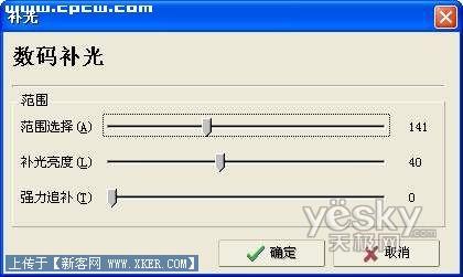 光影魔术手让照片曝光更真实