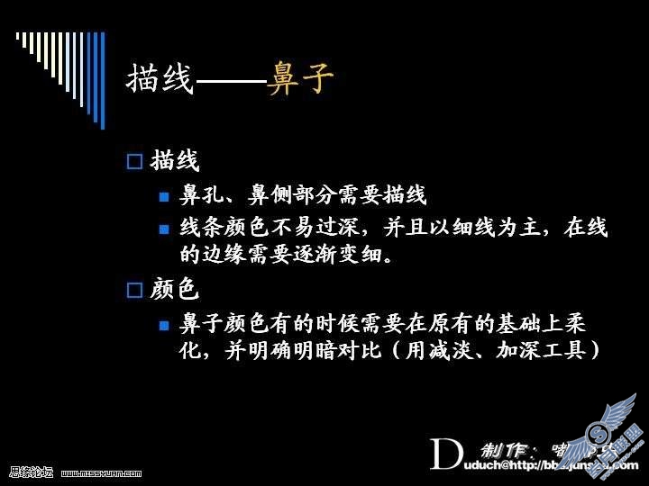 photoshop鼠绘人物技巧和方法详解