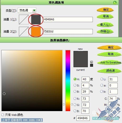 Photoshop调色教程:轻松打造MM照片朦胧双色调