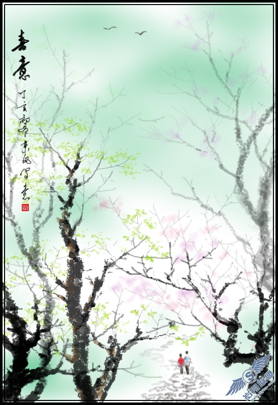 Photoshop教程:使用画笔工具绘制中国水墨图