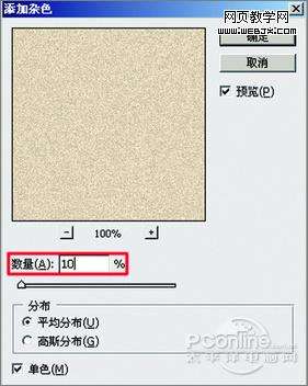 Photoshop CS4制作红楼梦古书封面教程