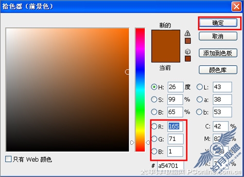Photoshop CS3制作禁烟图标