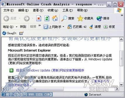 弄清Windows XP中“错误报告”的来龙去脉