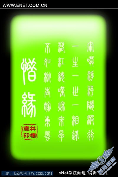 晶莹剔透的宝玉