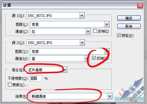 Photoshop教程:理解计算命令轻松做选区
