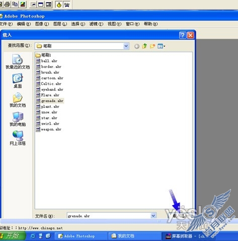 Photoshop教程:利用笔刷为漂亮MM添光彩