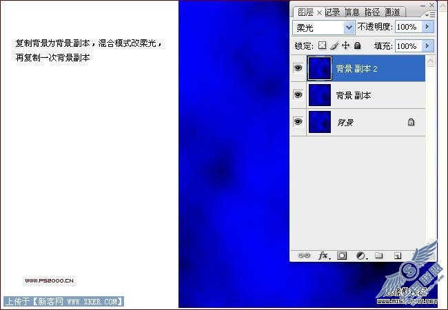 巧用滤镜制作梦幻的水晶球体