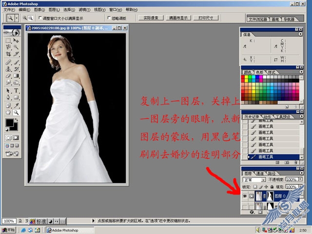 更简单的婚纱扣图法